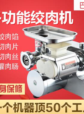 多功能绞肉机馅肉机灌肠机鸡爪鸡腿牛肉绞碎机器