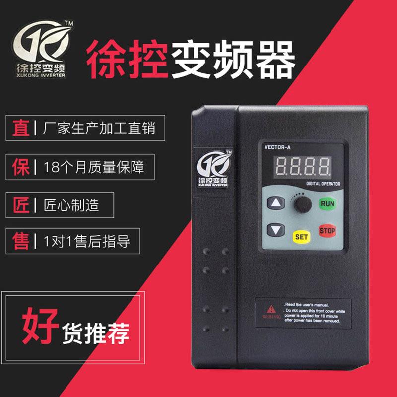 加工定制变频器220V0.75KW单相变频器交流电机调速设备