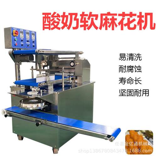 多功能网红酸奶麻花机 全自动商用千层麻花成型机 支持定制