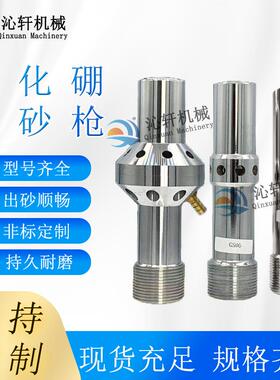 单进风双进风水喷砂枪钨钢碳化硼喷砂机喷枪耐磨喷砂枪头高效喷砂