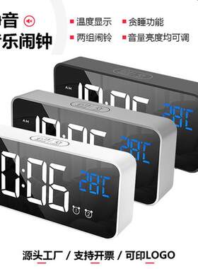 充电声控闹钟 镜面LED音乐时钟 两组闹钟开关 新款数码床头闹钟