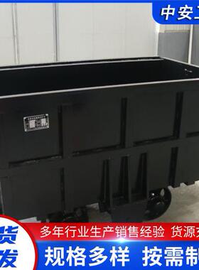 翻斗式底卸式矿车底卸式矿车固定式矿车MGC1.2-7底卸式矿用车