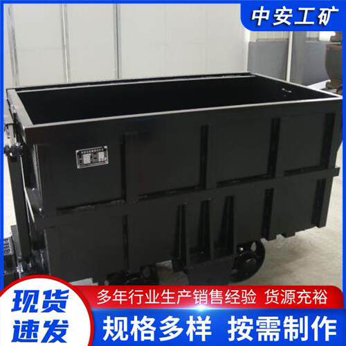 翻斗式底卸式矿车底卸式矿车固定式矿车MGC1.2-7底卸式矿用车
