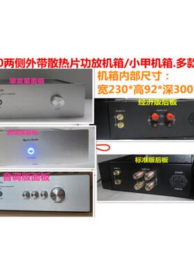 Q3210外带散热片功放机箱 小甲主机壳 320*308*100MM