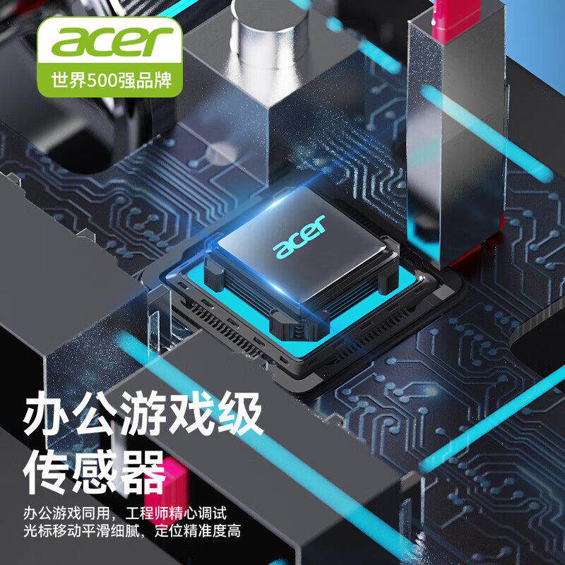 宏碁无线鼠标三模游戏办公蓝牙充电静音电竞专用笔记本台式电脑