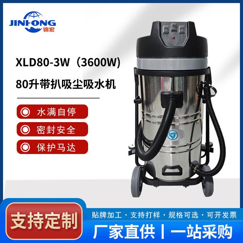 欣力德地坪商用水满自停后扒式吸尘吸水机大功率3600W工业吸尘器