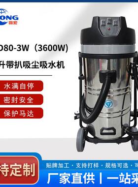 欣力德地坪商用水满自停后扒式吸尘吸水机大功率3600W工业吸尘器