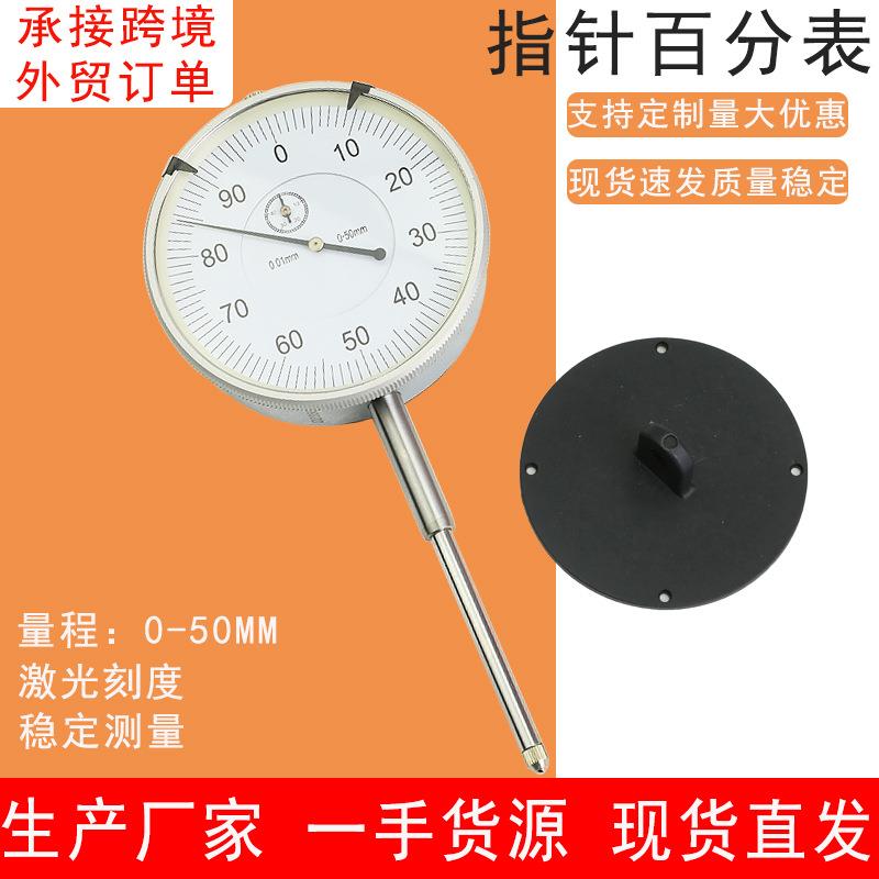 JAVIER指针式百分表0-50MM机械百分表高精度指示表0.01mm