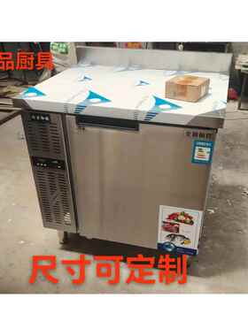 订制不锈钢冷藏工作台商用冰柜奶茶店冷藏柜厨房小型冰箱保鲜平冷