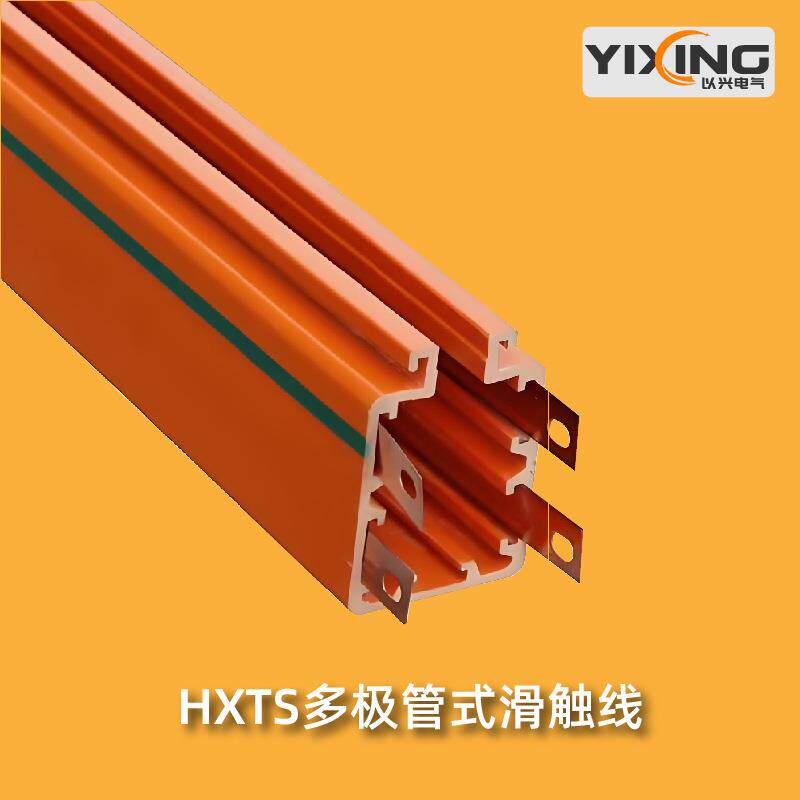 DHG多级管式滑触线 起重机行车铝单极滑触线电缆滑线工厂