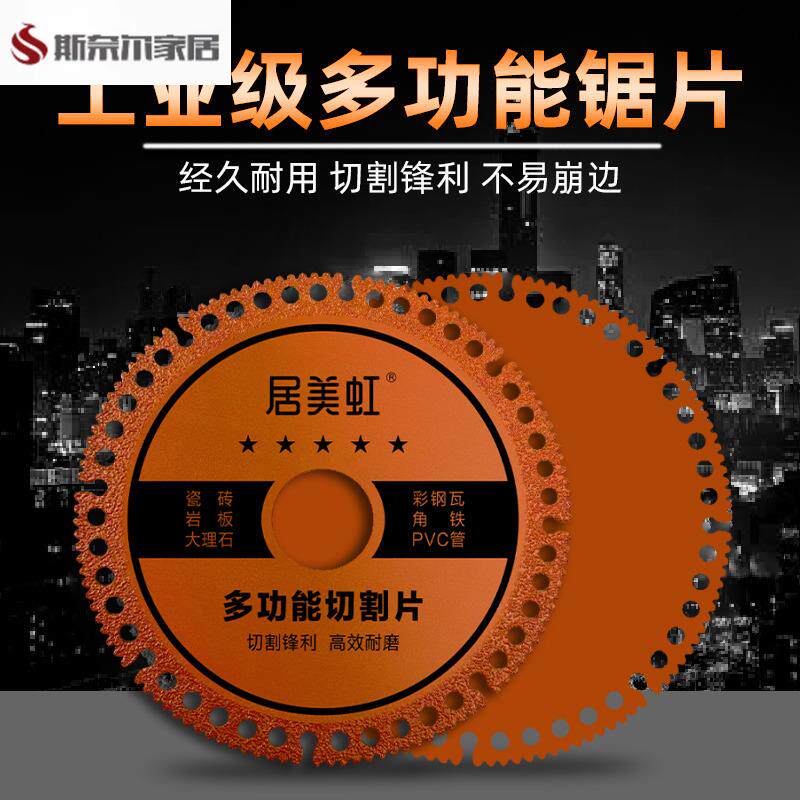 复合多功能切割片瓷砖岩板切割神器酒瓶超薄锯片角磨机专用干切片,住宅家具,连接杆,淘宝优惠券,粉丝福利购,淘宝优惠卷