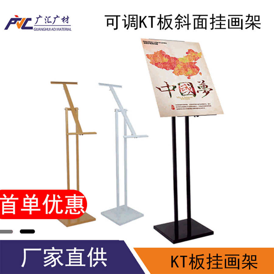 KT板斜面挂画展示架画面高度可调至100cm