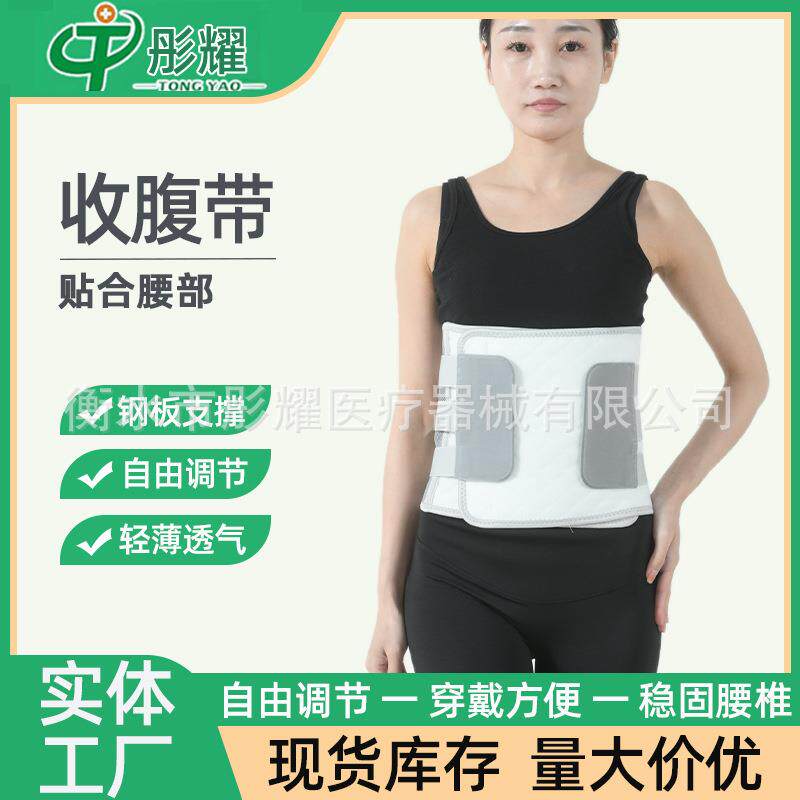 收腹带夏季薄款护腰暴汗束腹带燃脂收腹束腰发汗神器产后收腹带