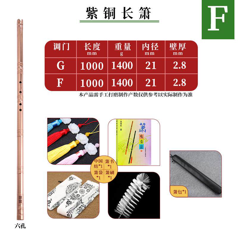 高档紫准铜洞萧竹节款萧专业音身演奏大共鸣F调厚纯铜加G调金属防