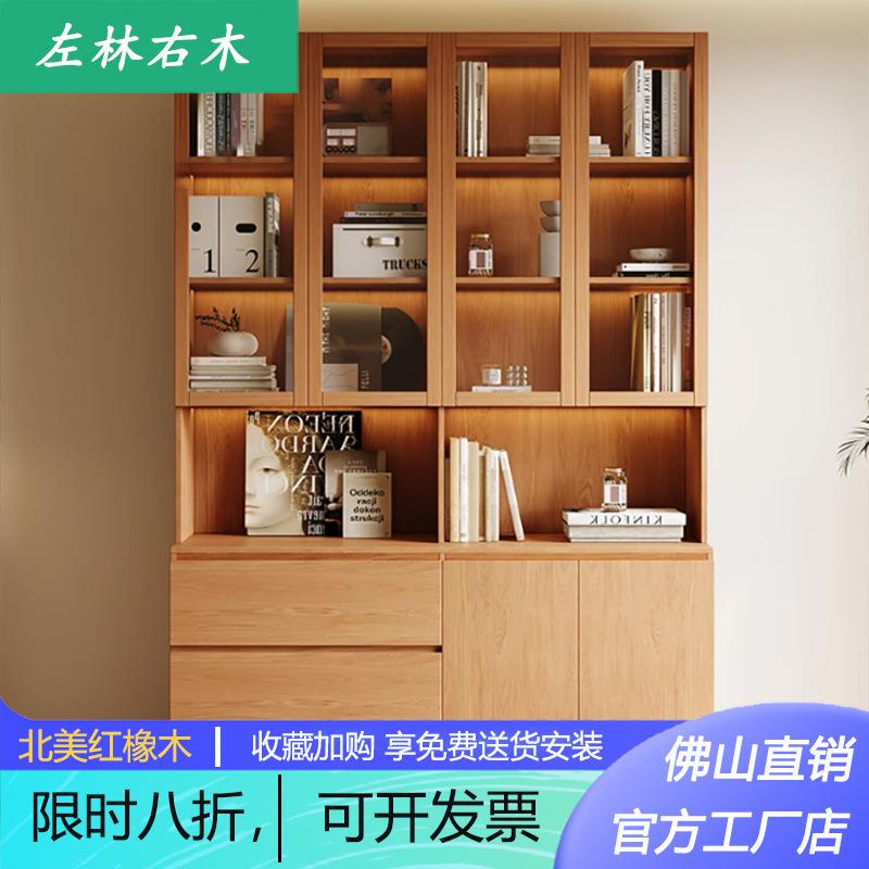 全橡木书柜一体整墙全实木客厅储物柜书架靠墙带玻璃收纳置物展示
