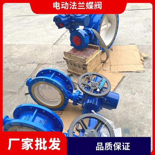dn250法兰硬密封蝶阀 D943H-10C铸钢电动开关蝶 阀
