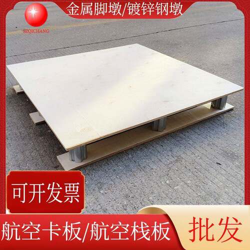 800*800mm航空卡板金属脚墩圆墩木栈板九脚川字型航空托盘木垫板