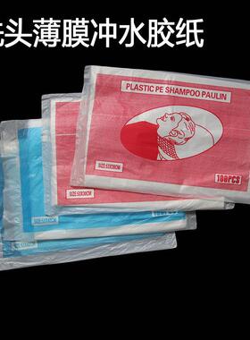 发廊一次性洗头油纸理发店美发专用隔水膜防水垫