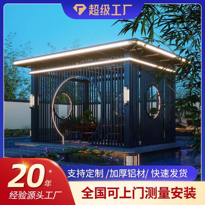 凉亭铝合金户外庭院亭子四角凉亭金属廊架别墅小区铝艺四角亭