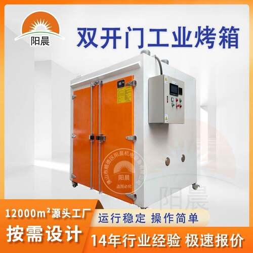 厂家生产双门工业烤箱五金食品烘干箱精密智能恒温烘箱配液晶显示