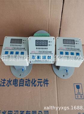 WYS-G型角度变送控制器WYS-2-G角度变送控制器家、项目