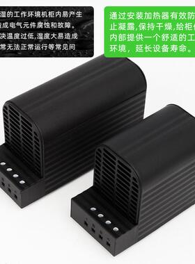 安全性加热器CS060-50W 防触摸安全性加热器 电箱除湿加热器