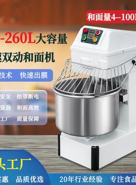 商用和面机30L商用12.5公斤全自动双动双速定时揉面机搅拌机厨师