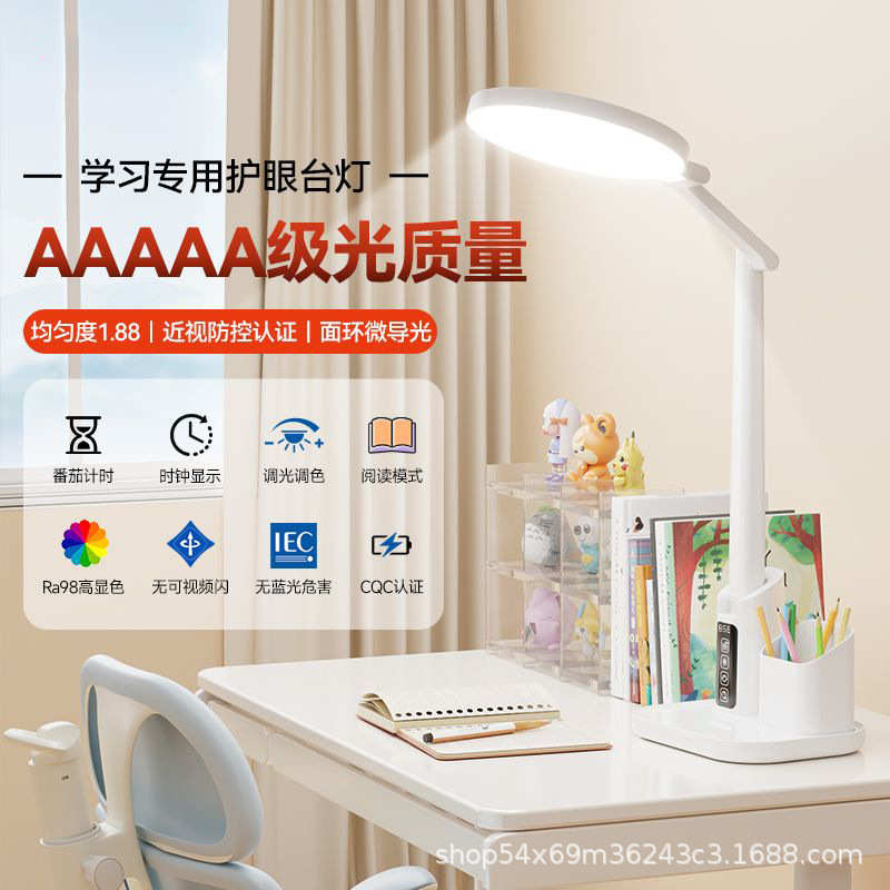 国AA儿童护眼学习灯宿舍卧室书桌充电阅读台灯床头夜灯批发