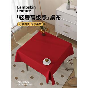 红色结婚桌布免洗防水防油防烫轻奢精致感餐桌布正方形茶几台布