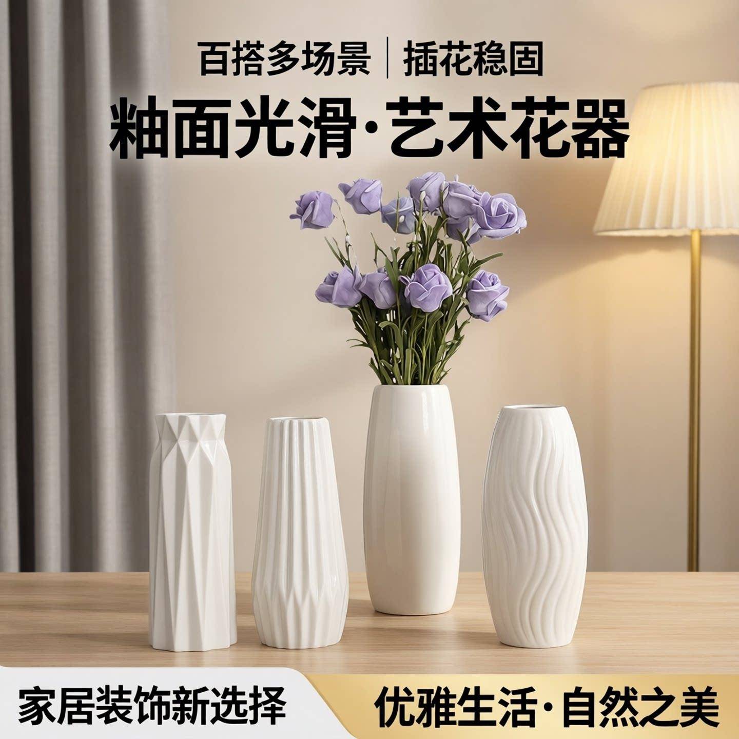 陶瓷花瓶白色花器水培北欧现代创意客厅干燥花插花装饰摆饰器皿桌