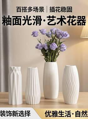 陶瓷花瓶白色花器水培北欧现代创意客厅干燥花插花装饰摆饰器皿桌
