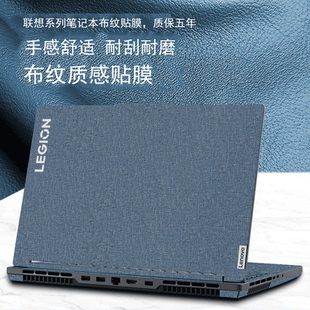 貼膜Y9000X保護膜R9000K貼紙Y9000P至尊版 聯(lián)想拯救者Y7000P2024款