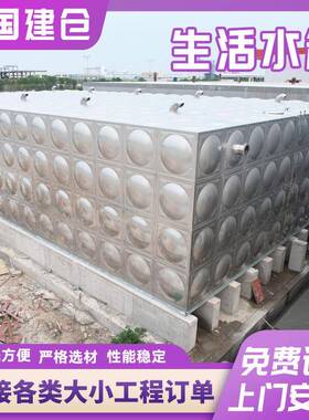 厂家直供不锈钢生活水箱大容量方形储水箱屋顶储备组合式焊接水箱