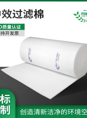 风口防尘工业设备天井加厚白色顶篷棉 涂装车间烤漆房中效过滤棉