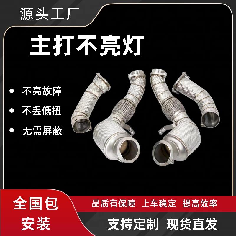 不亮灯头段JBOM HJS RES IPE CSK MACH5改装GPF前管中尾段排气管