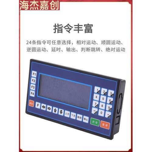 H控J35步进伺服电机制器T可C55智能编程单双三D四轴脉冲发生JJP调