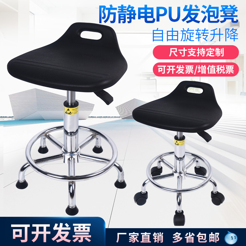 PU发泡防静电实验室椅子无尘车间流水线员工作拉手凳升降旋转凳