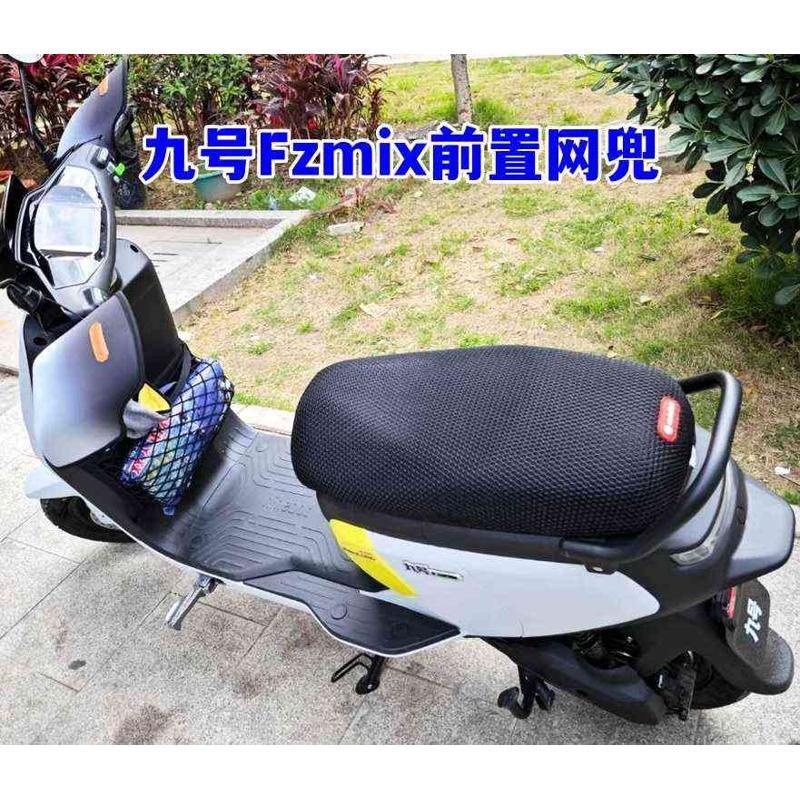 九号mzmix前置物盒m95c储物盒f90m极核电动车ae5i收纳q85/a2z网兜