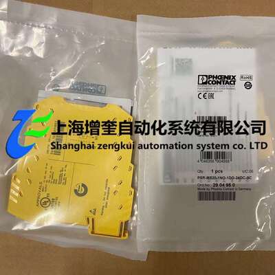 2904950 PSR-MS20-1DO-24DC-SC - 菲尼克斯安全继电器
