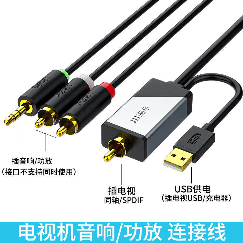 同轴音频转换器电视接音响射频数字光纤模拟讯号输出双莲花一分二