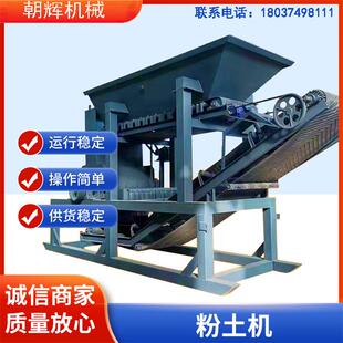 农业打土机自动上料干湿土块压滤泥饼粉碎机大型膨润土冻土粉土机