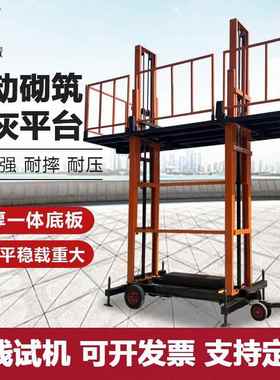 砌筑平台液压升降升砌机降墙机砌筑NWR抹灰台移动式升降