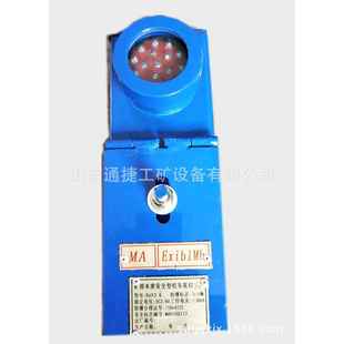 DHY矿用本质安全型机车红尾灯矿用本安信号灯DHY0.36 3.6L机车灯