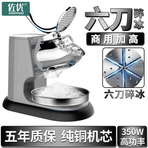 刨冰机电动碎冰机商用大功率高机身小型摆摊沙冰机打冰机家用商贸