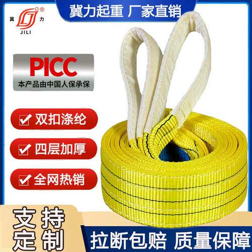 起重吊带2T工业吊带吊绳索具彩色吊装带合成纤维绑带涤纶扁平吊带