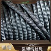 电动吊车钢丝绳小型吊机防旋转镀锌钢丝绳钢索