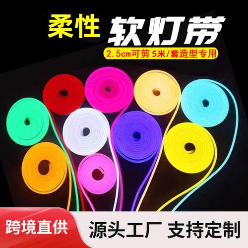 612LED柔性霓虹套装灯带12V低压硅胶RGB灯条户外亮化造型氛围灯