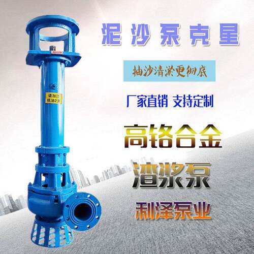 3寸80YZ50-20立式渣浆泵洗沙厂抽沙泵池塘清淤泵无堵塞耐磨合金泵