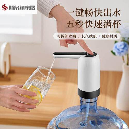 抽水器压水器桶装水抽水器电动压水器纯净水桶饮水机矿泉水自动吸