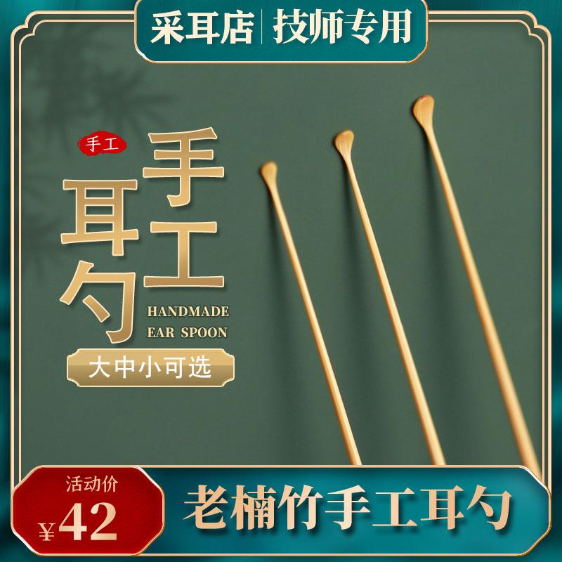 小头竹制勺专业竹扒耳掏耳朵采手工耳耳屎工具挖新款勺耳中岳木耳